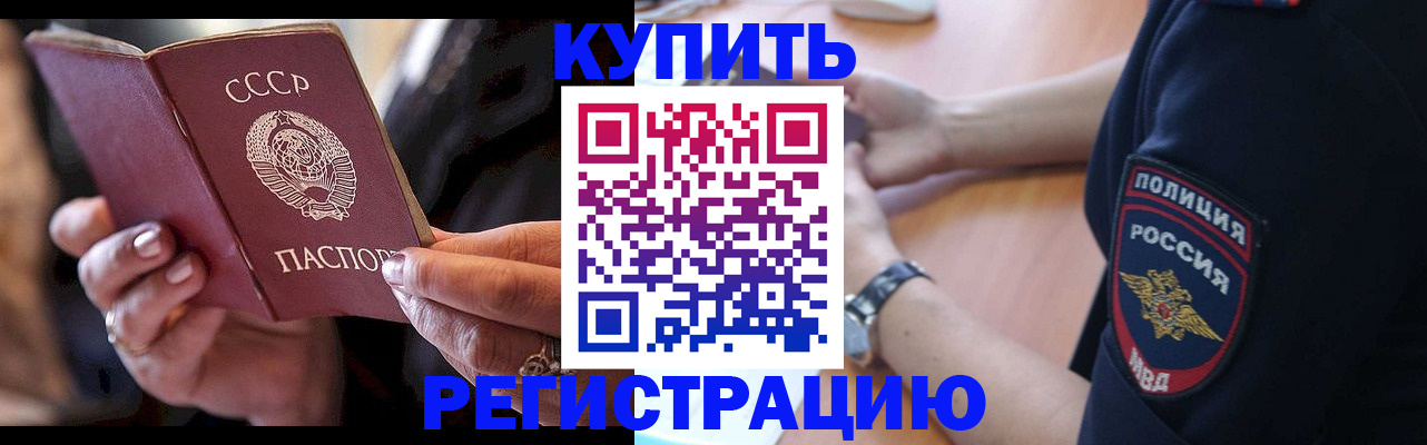 прописка для работы в Тульской области